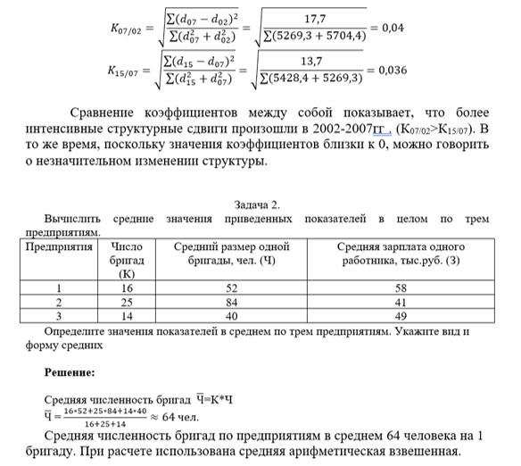 Контрольная работа по теме Ранжирование и группировка данных в статистике